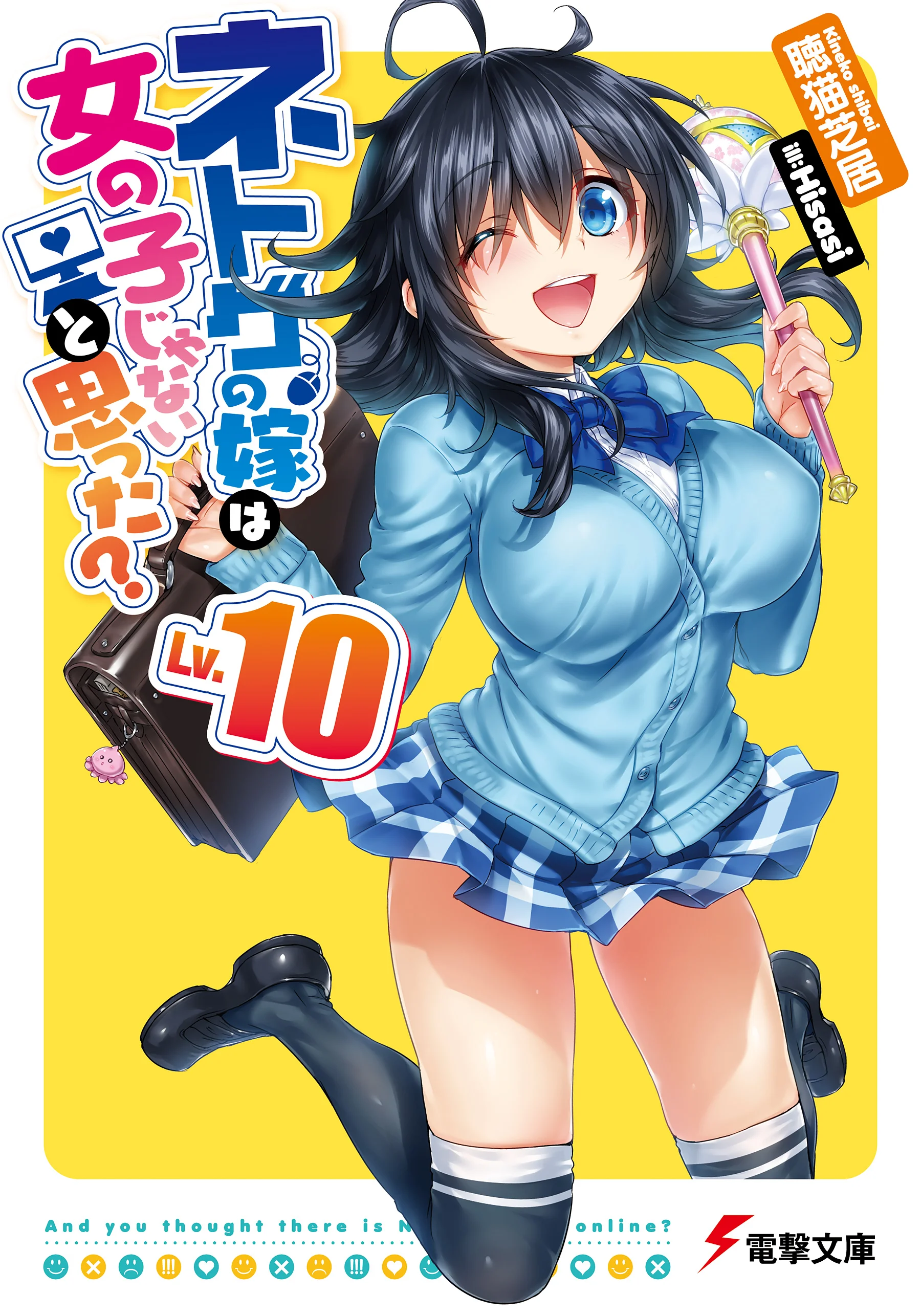 Volume 10 Cover