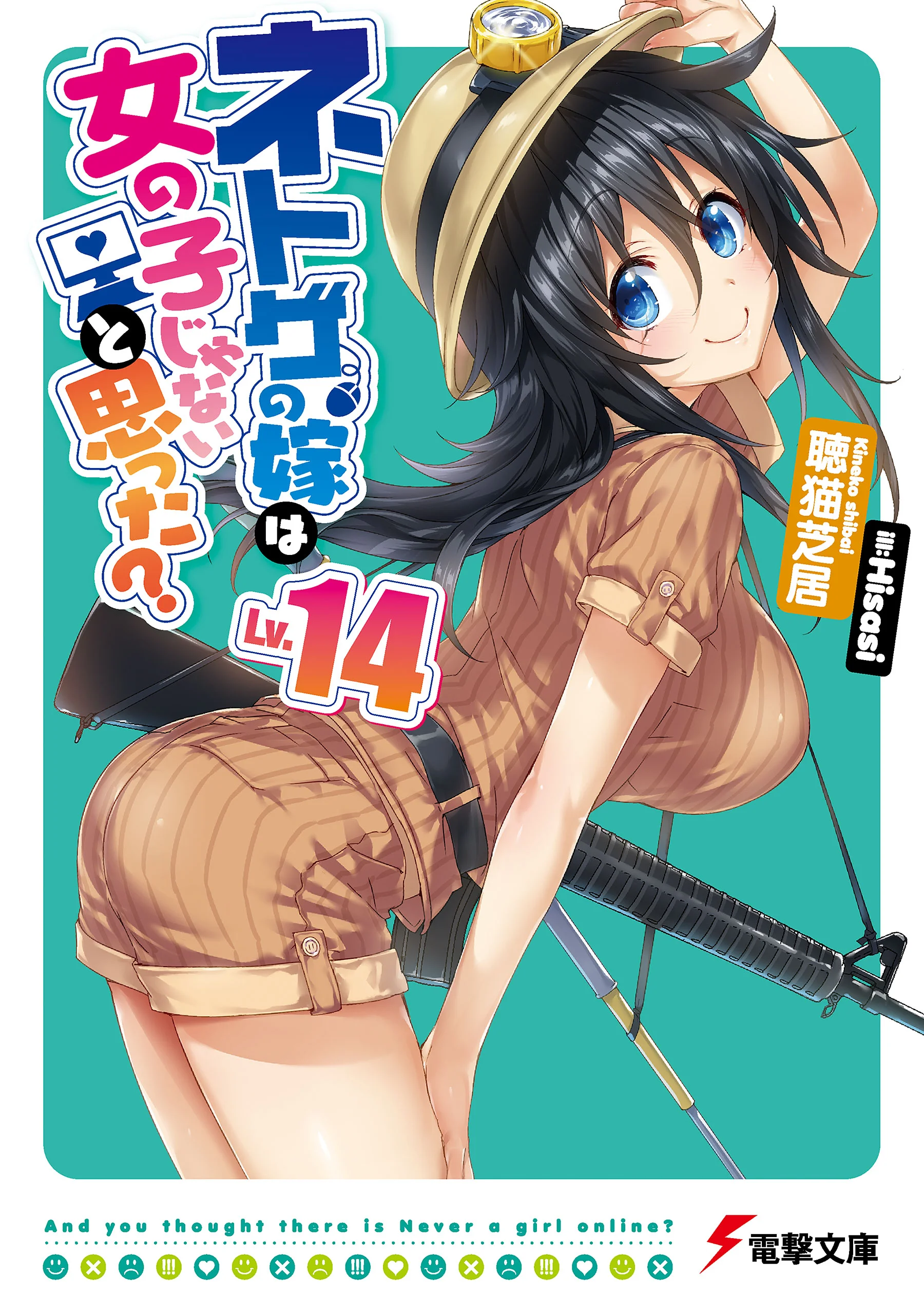 Volume 14 Cover