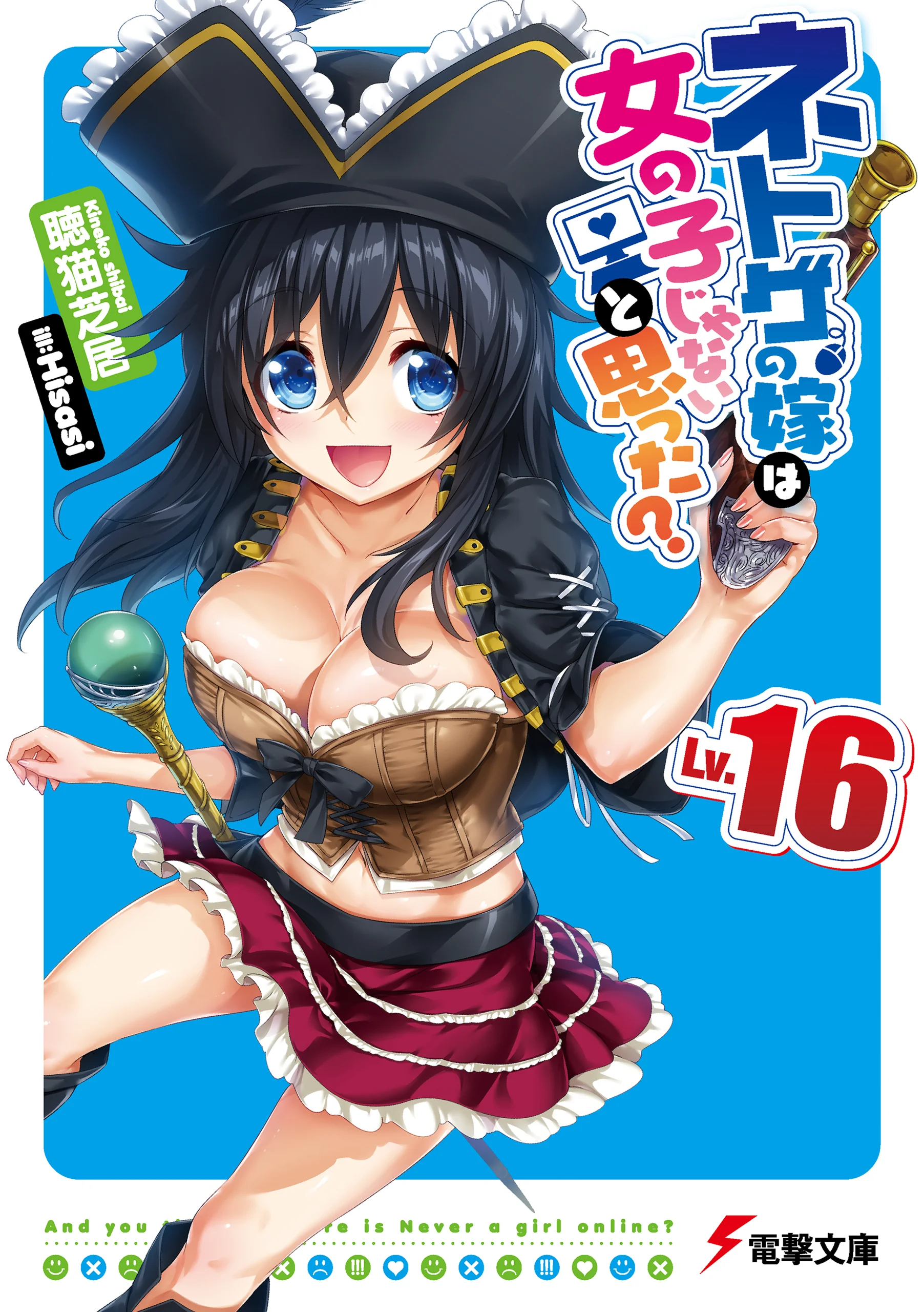 Volume 16 Cover