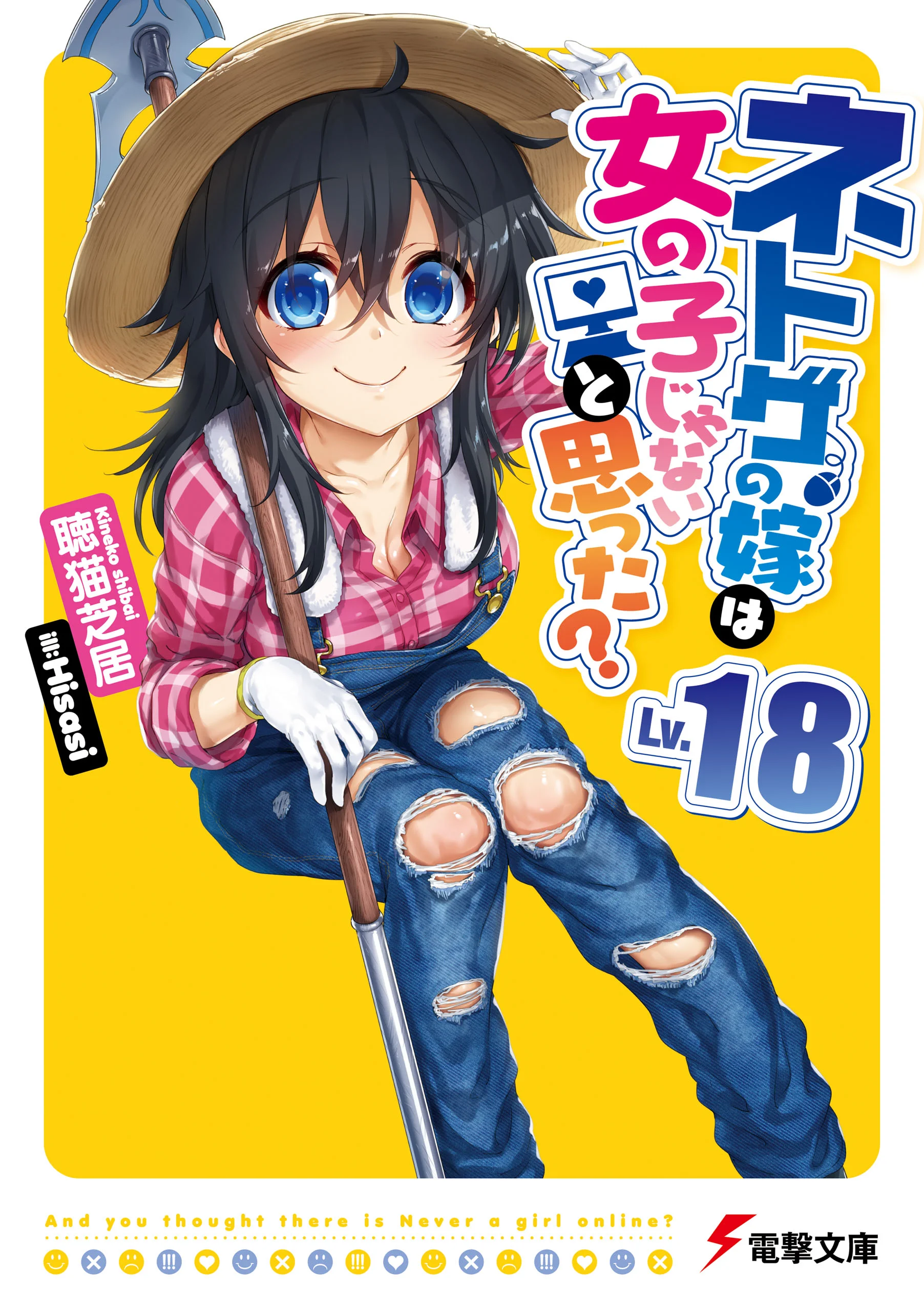 Volume 18 Cover