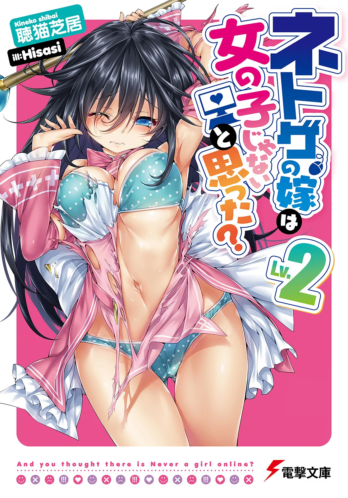 Volume 2 Cover