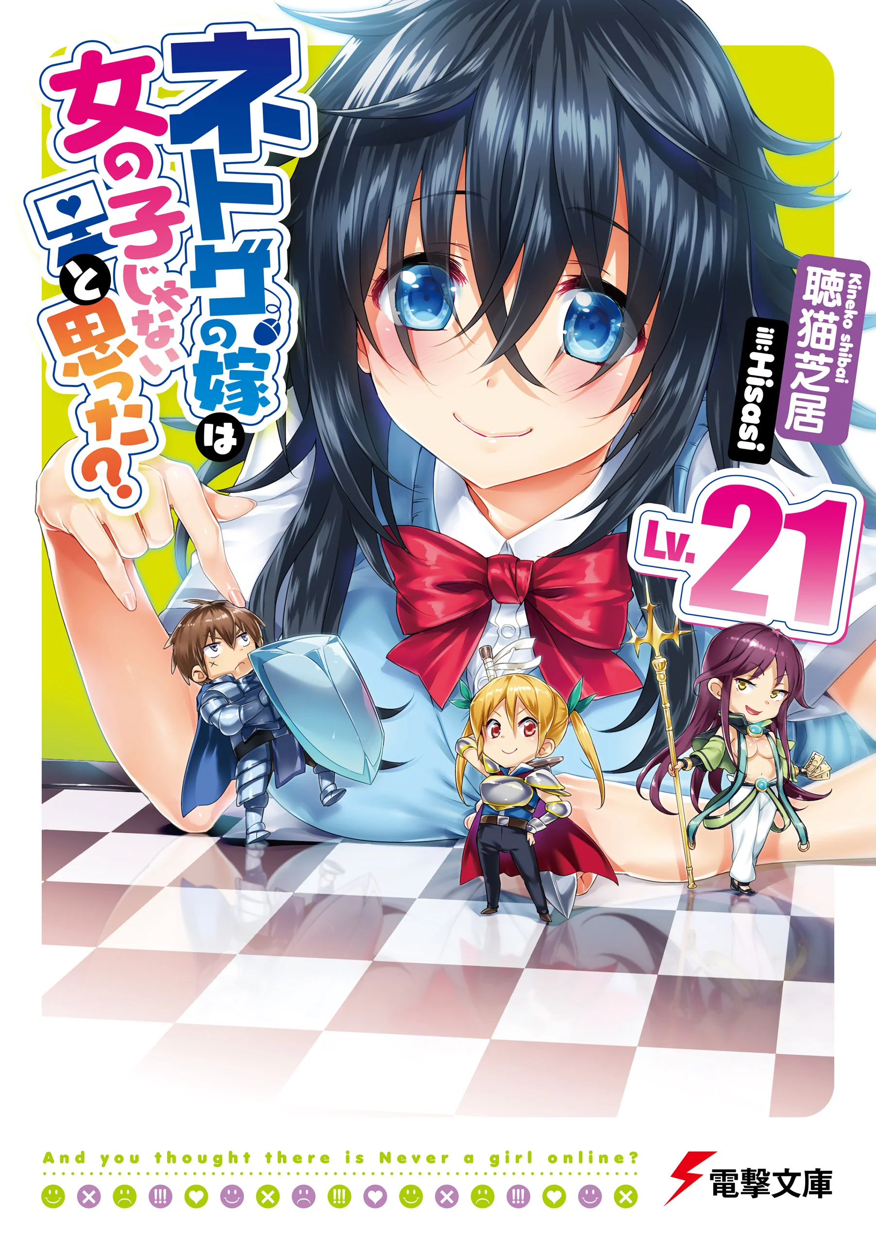 Volume 21 Cover