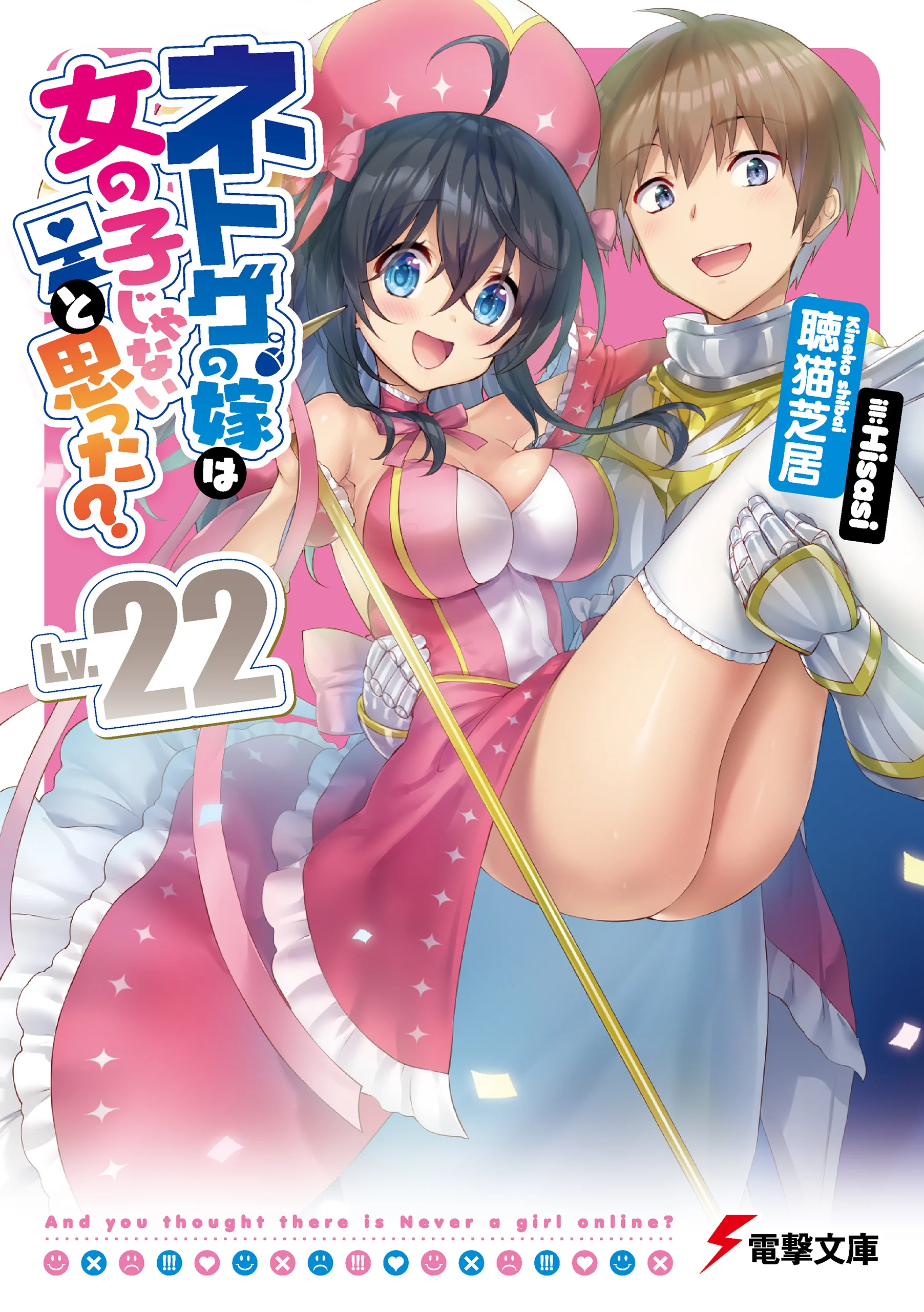 Volume 22 Cover