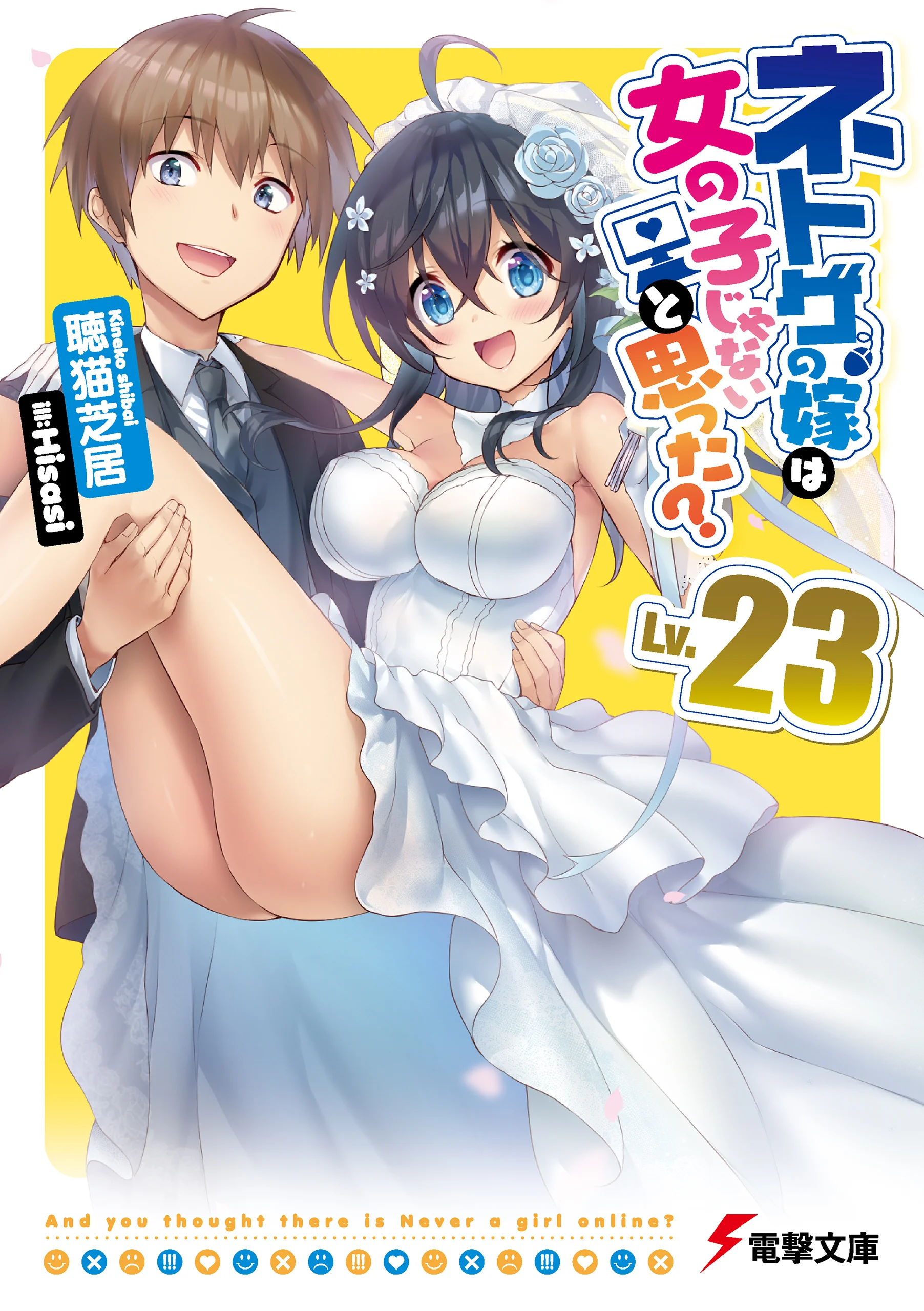 Volume 23 Cover