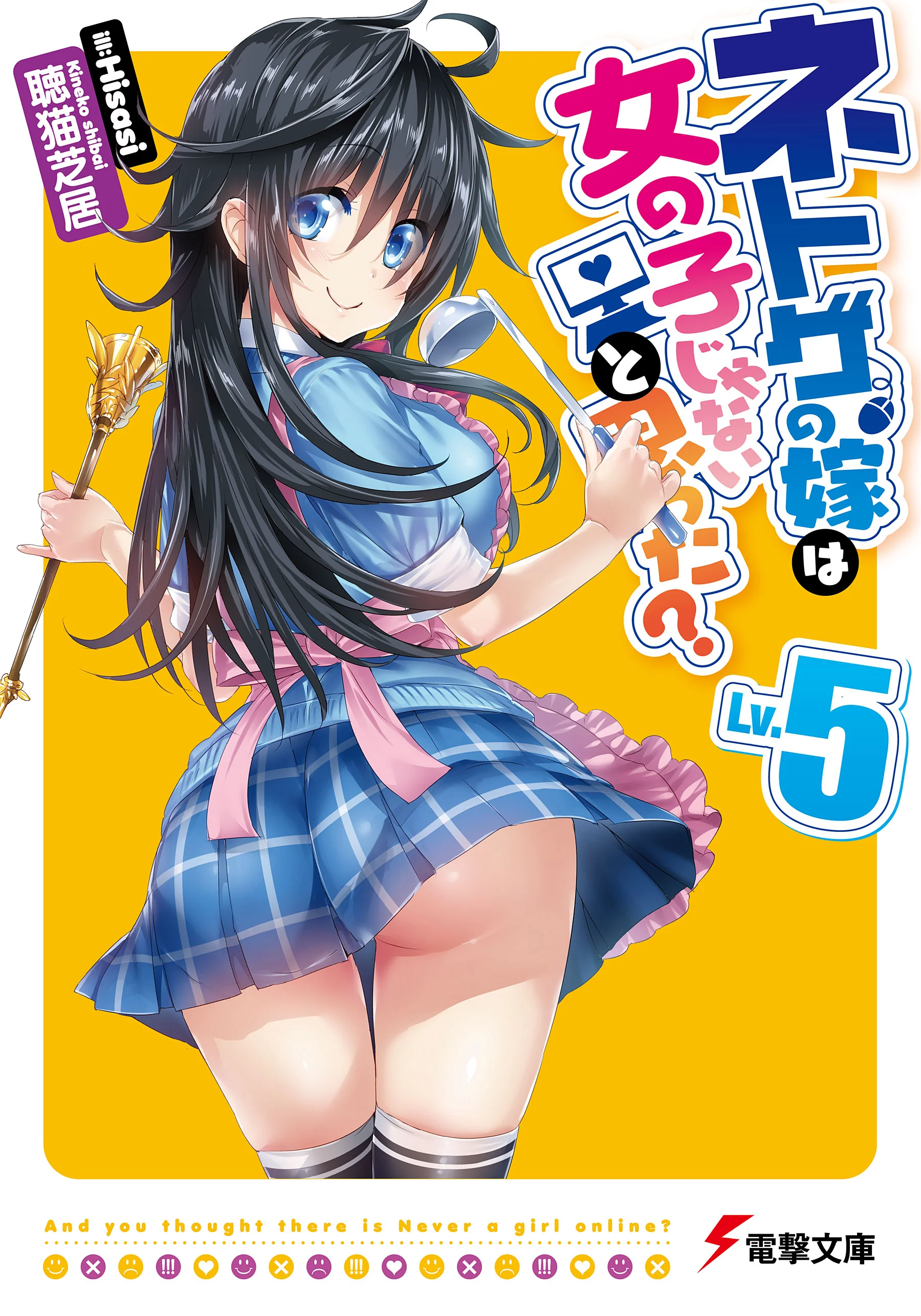Volume 5 Cover