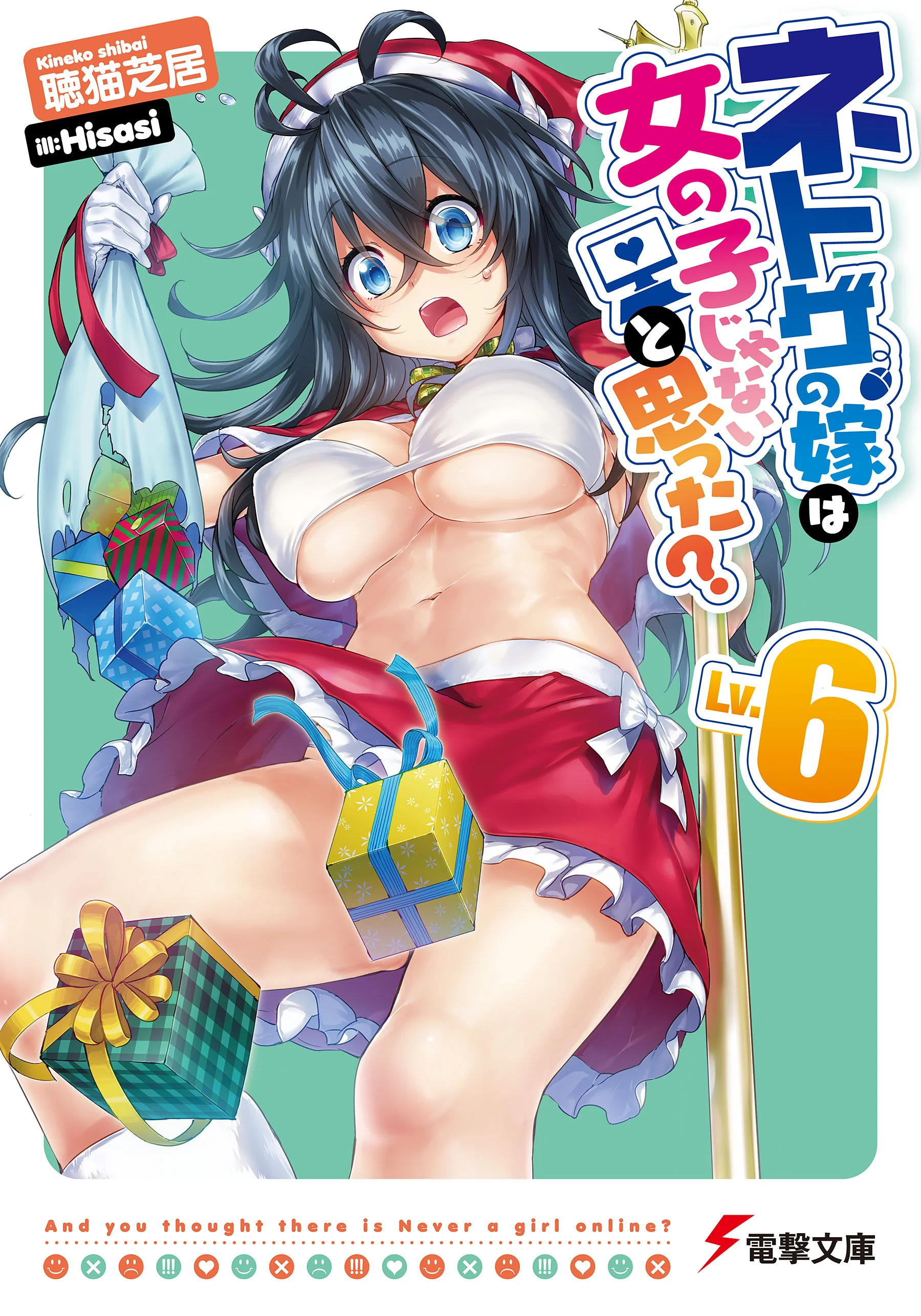 Volume 6 Cover