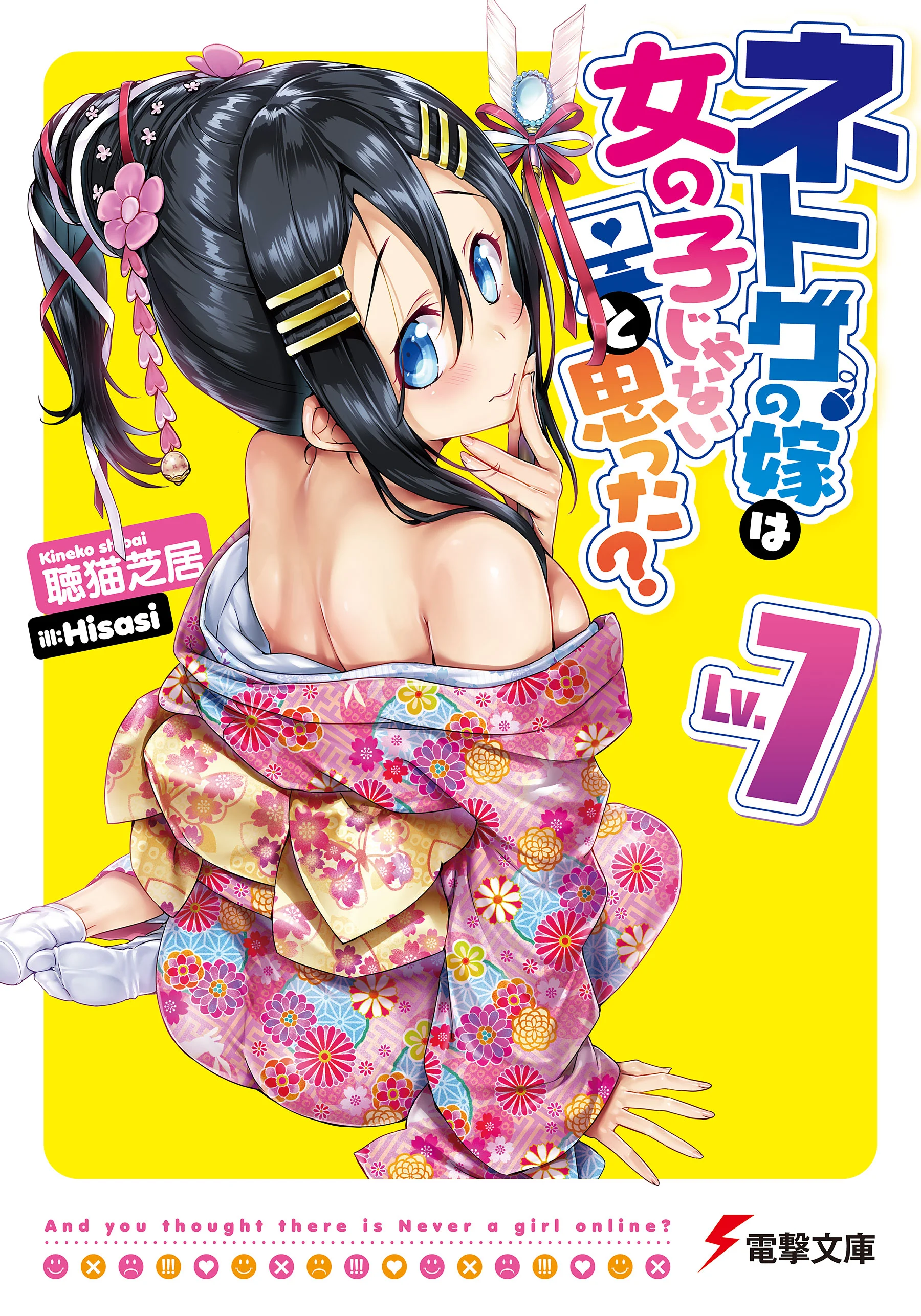 Volume 7 Cover