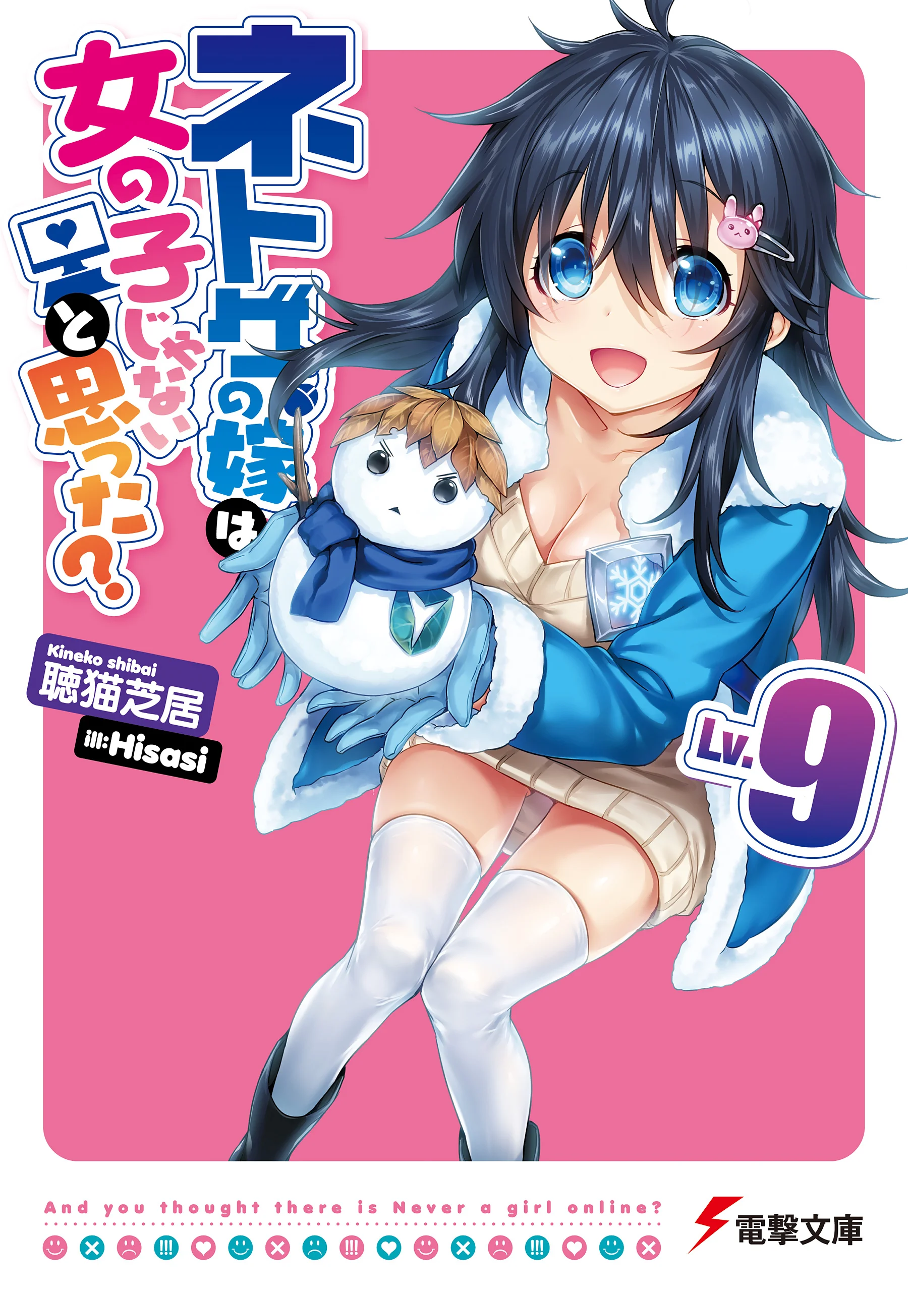 Volume 9 Cover