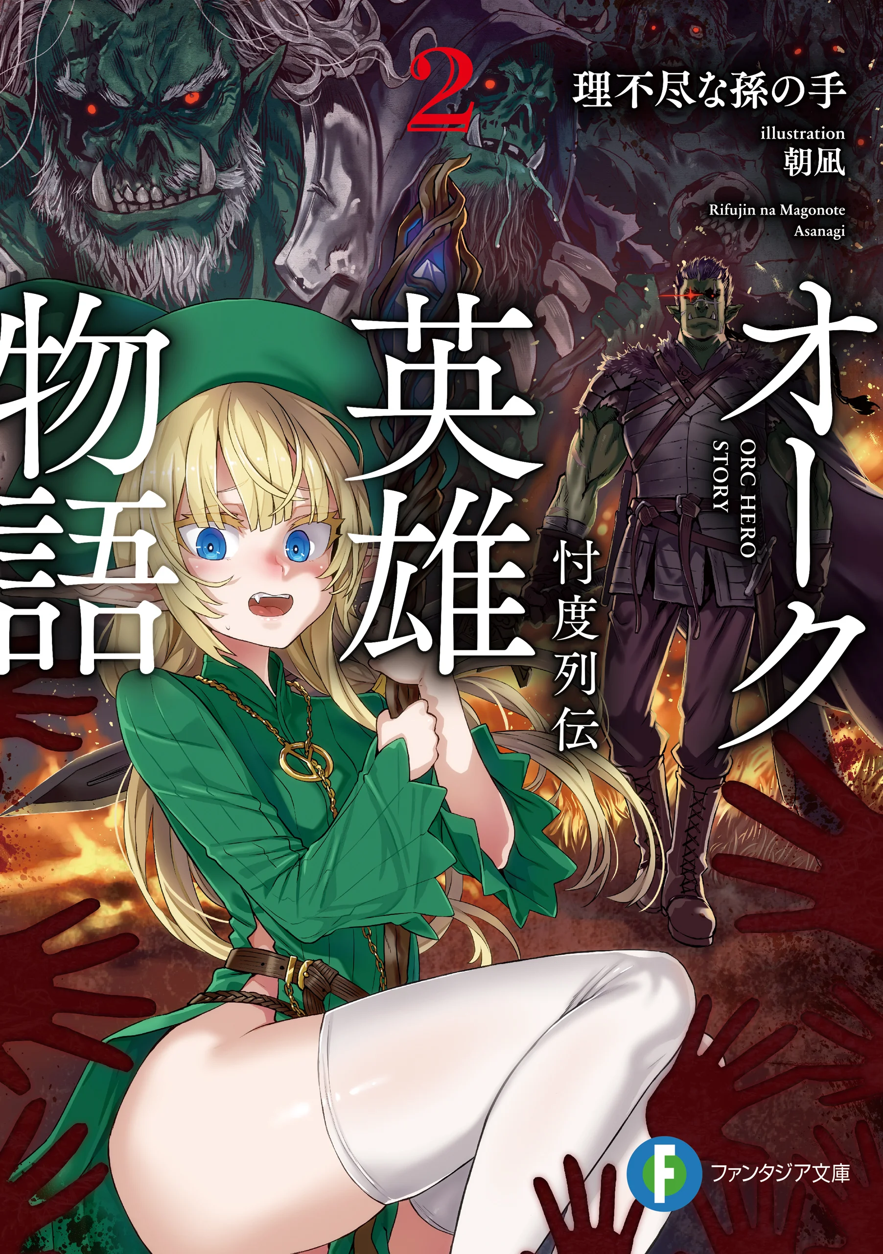 Volume 2 Cover